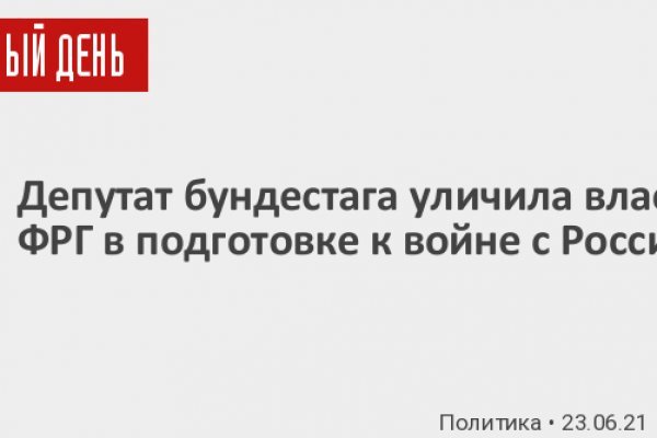 Официальное зеркало блэкспрут