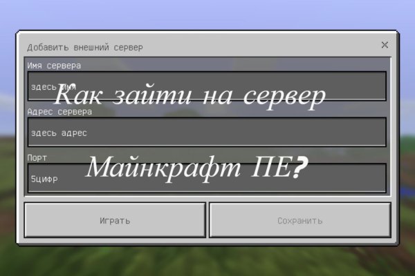 Как восстановить аккаунт блэк спрут